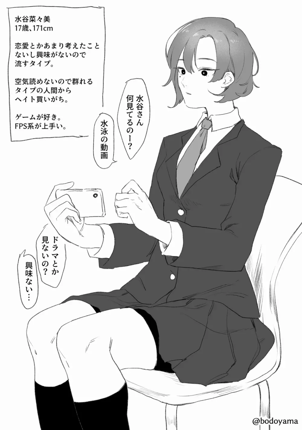 水泳部エースが犯されてビデオも撮られる話 - page2