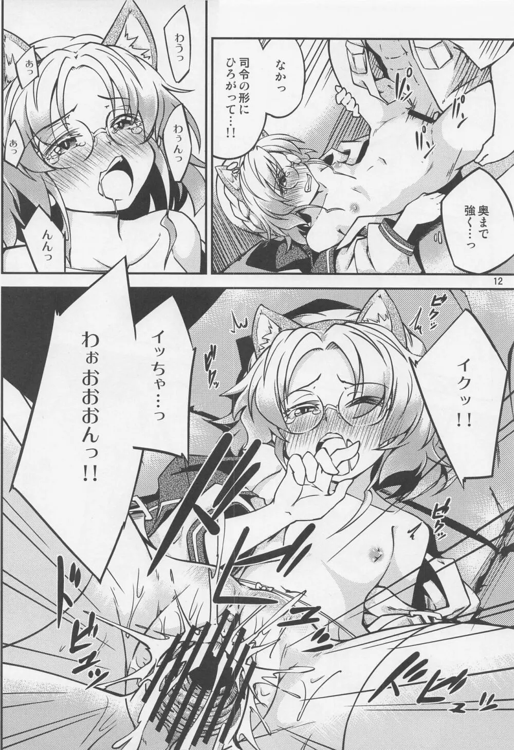平戸を柴犬にしてみたいと思ったら - page13