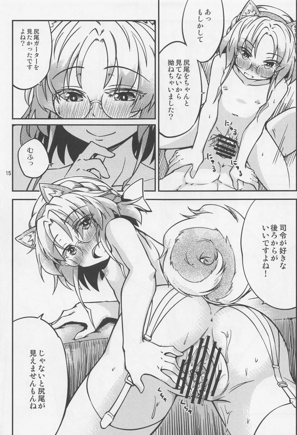 平戸を柴犬にしてみたいと思ったら - page16
