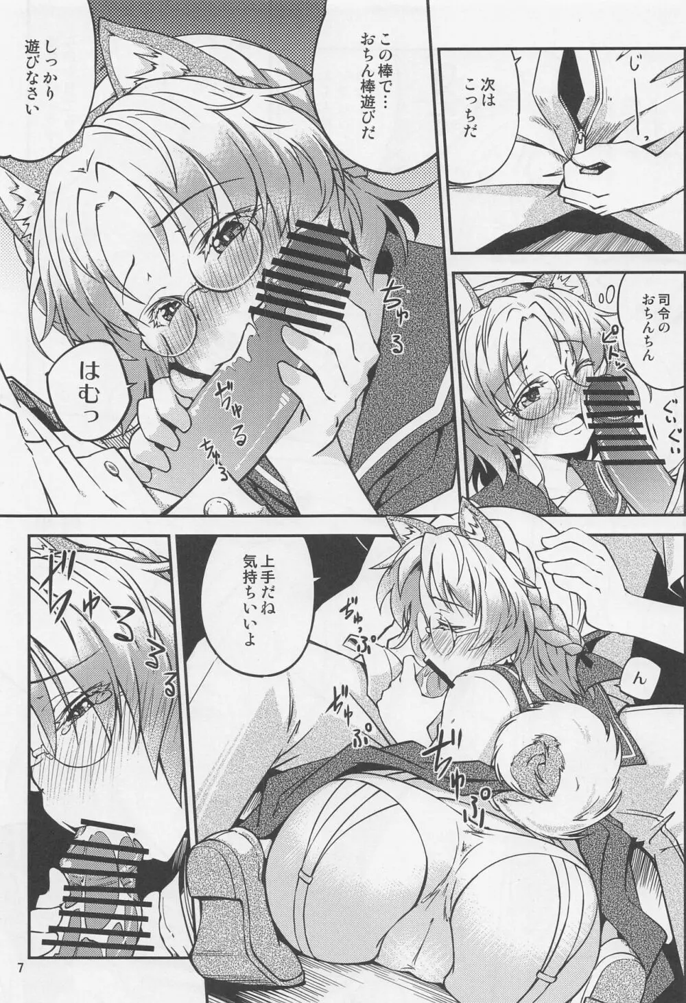 平戸を柴犬にしてみたいと思ったら - page8