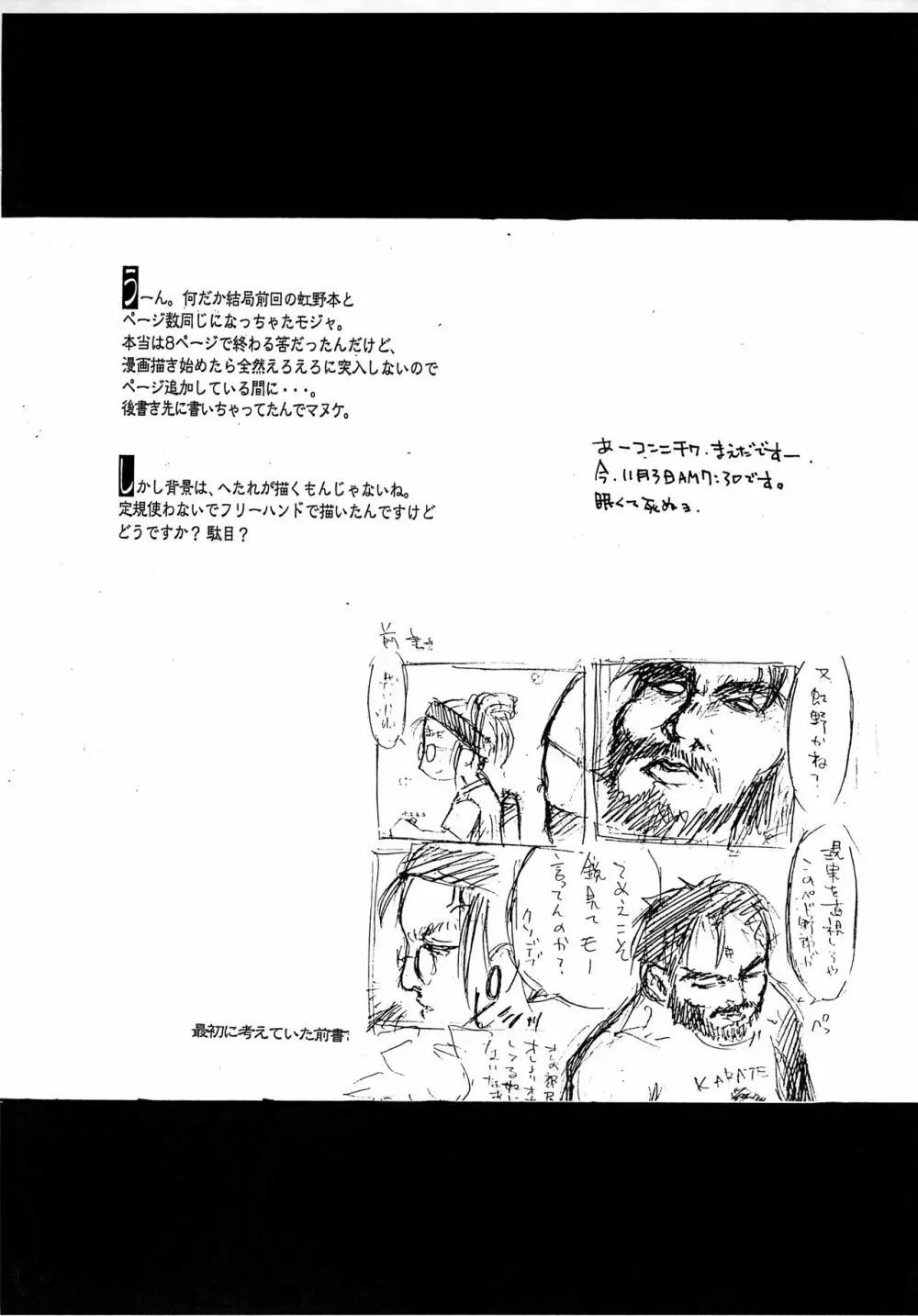 CHEROメモ外伝 虹色のCHEROKEE - page10