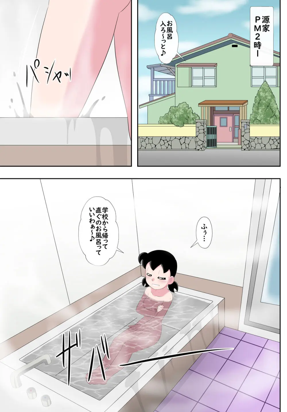 [サークル高屋 (高谷・N)] if -sizuka- 7 (ドラえもん) - page12