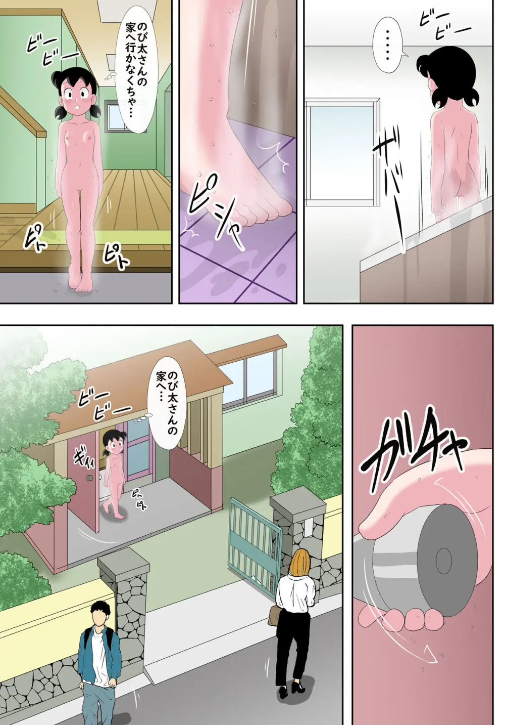 [サークル高屋 (高谷・N)] if -sizuka- 7 (ドラえもん) - page14
