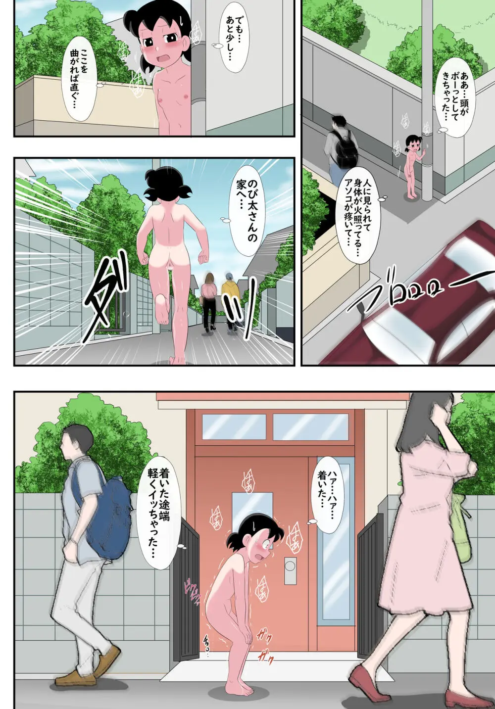 [サークル高屋 (高谷・N)] if -sizuka- 7 (ドラえもん) - page19
