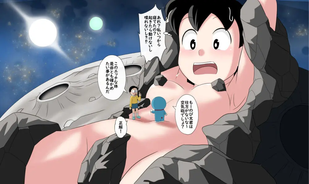 [サークル高屋 (高谷・N)] if -sizuka- 7 (ドラえもん) - page30