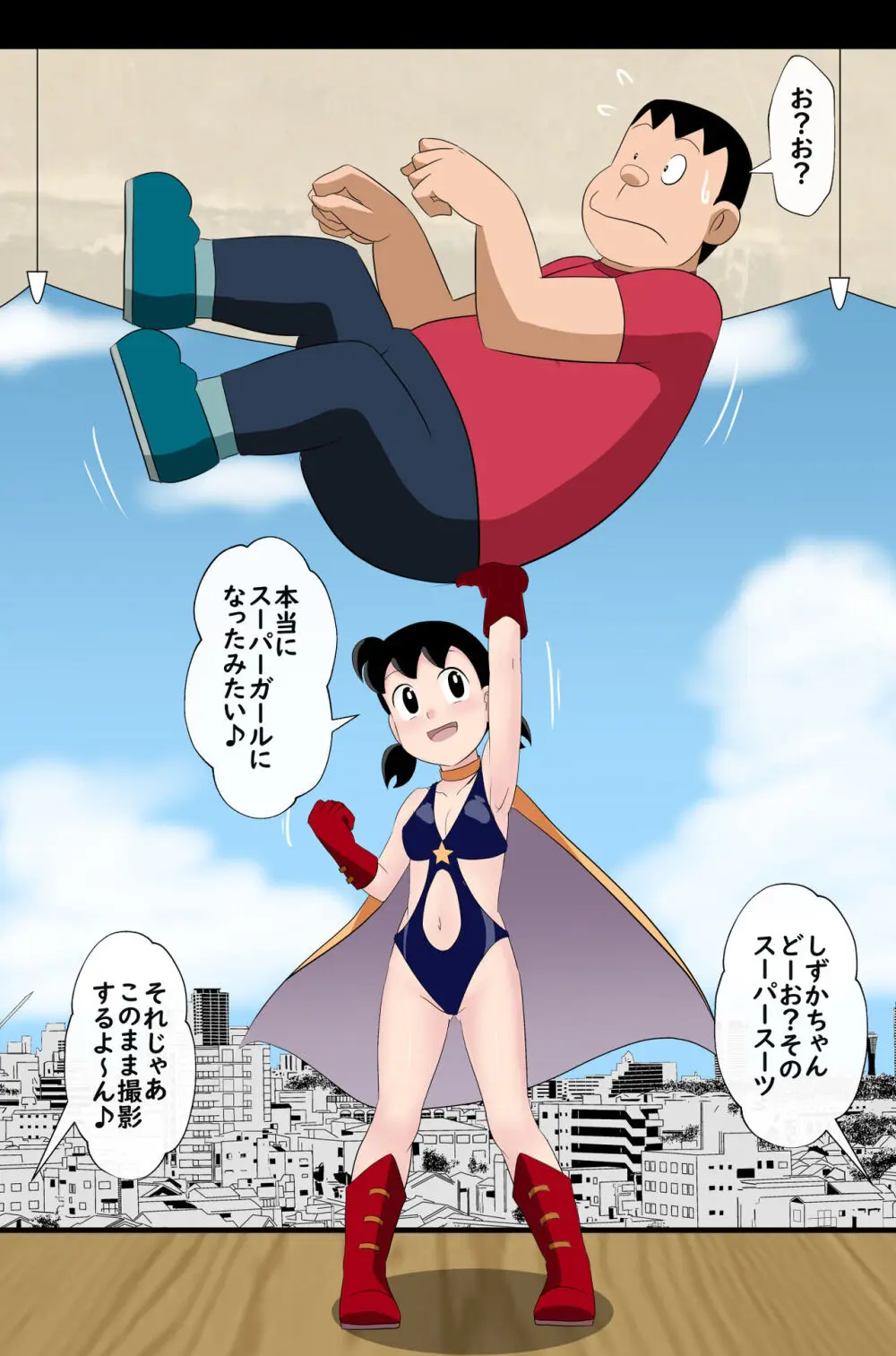 [サークル高屋 (高谷・N)] if -sizuka- 7 (ドラえもん) - page45