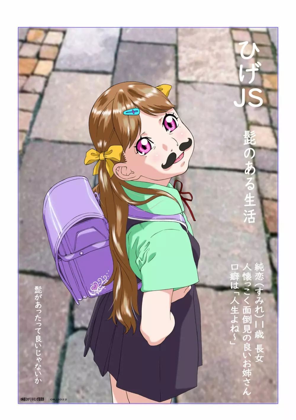 デジコン5 デジタルコンテンツイラスト集 vol.5 - page33