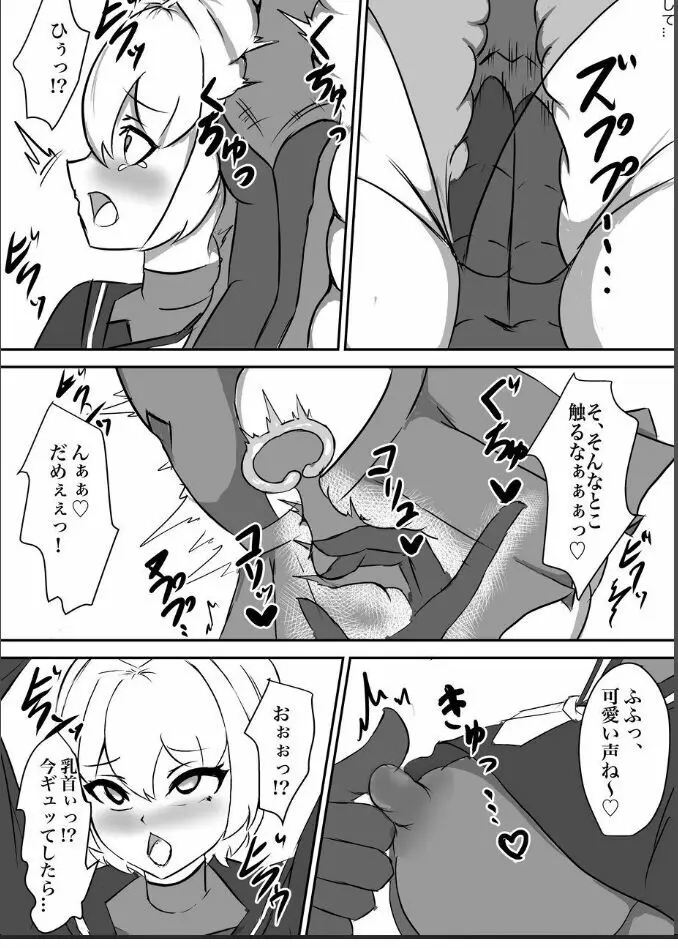 退魔少女ハルカ～淫魔ニ生ヤサレ搾ラレル～ - page10