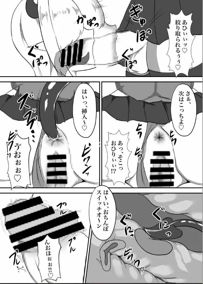 退魔少女ハルカ～淫魔ニ生ヤサレ搾ラレル～ - page24