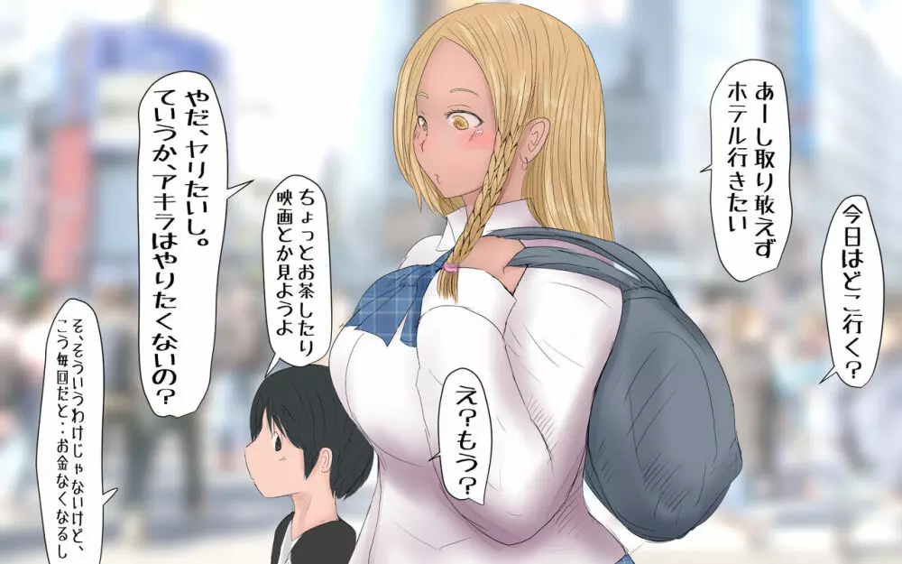 高身長筋肉ふたなり短編集アマゾンちゃん・土方のみゆきさん - page3