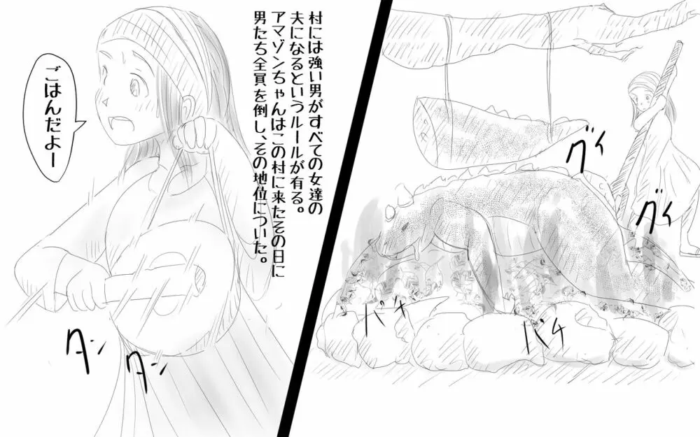 高身長筋肉ふたなり短編集アマゾンちゃん・土方のみゆきさん - page35