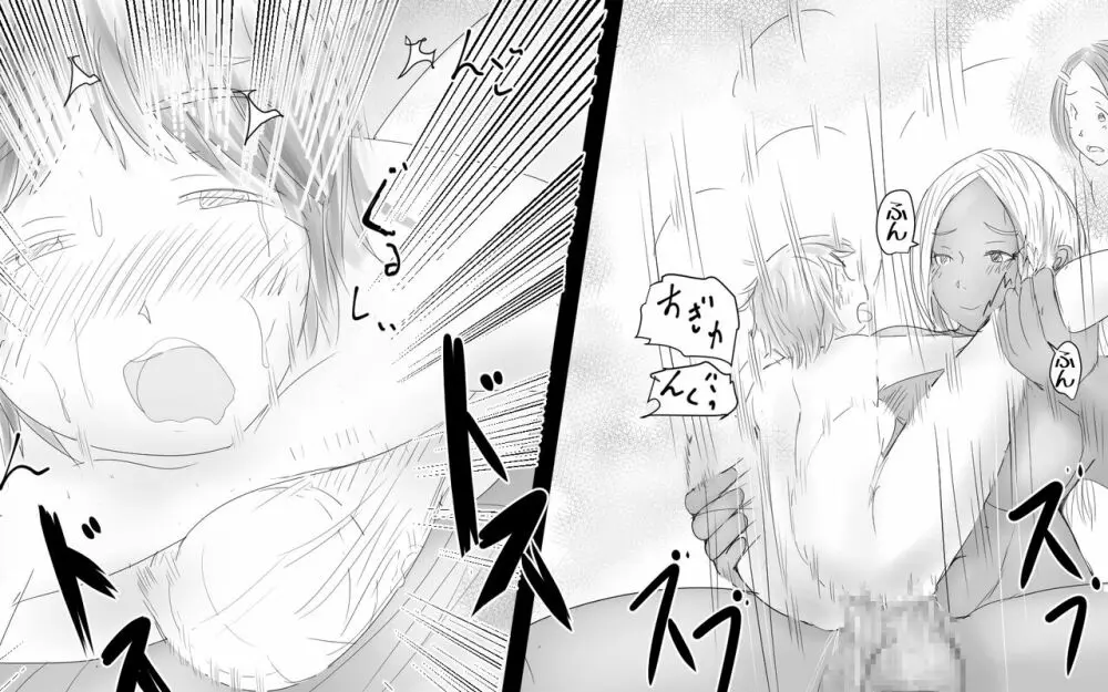 高身長筋肉ふたなり短編集アマゾンちゃん・土方のみゆきさん - page61
