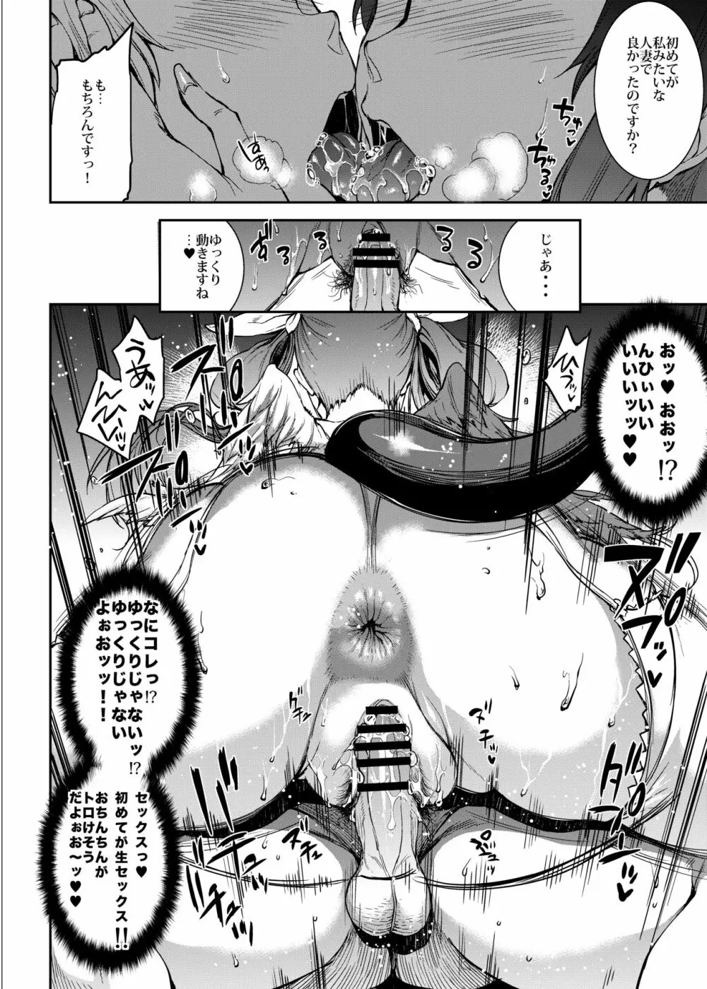 幼妻 爆乳ヌルヌルソープ嬢 - page12