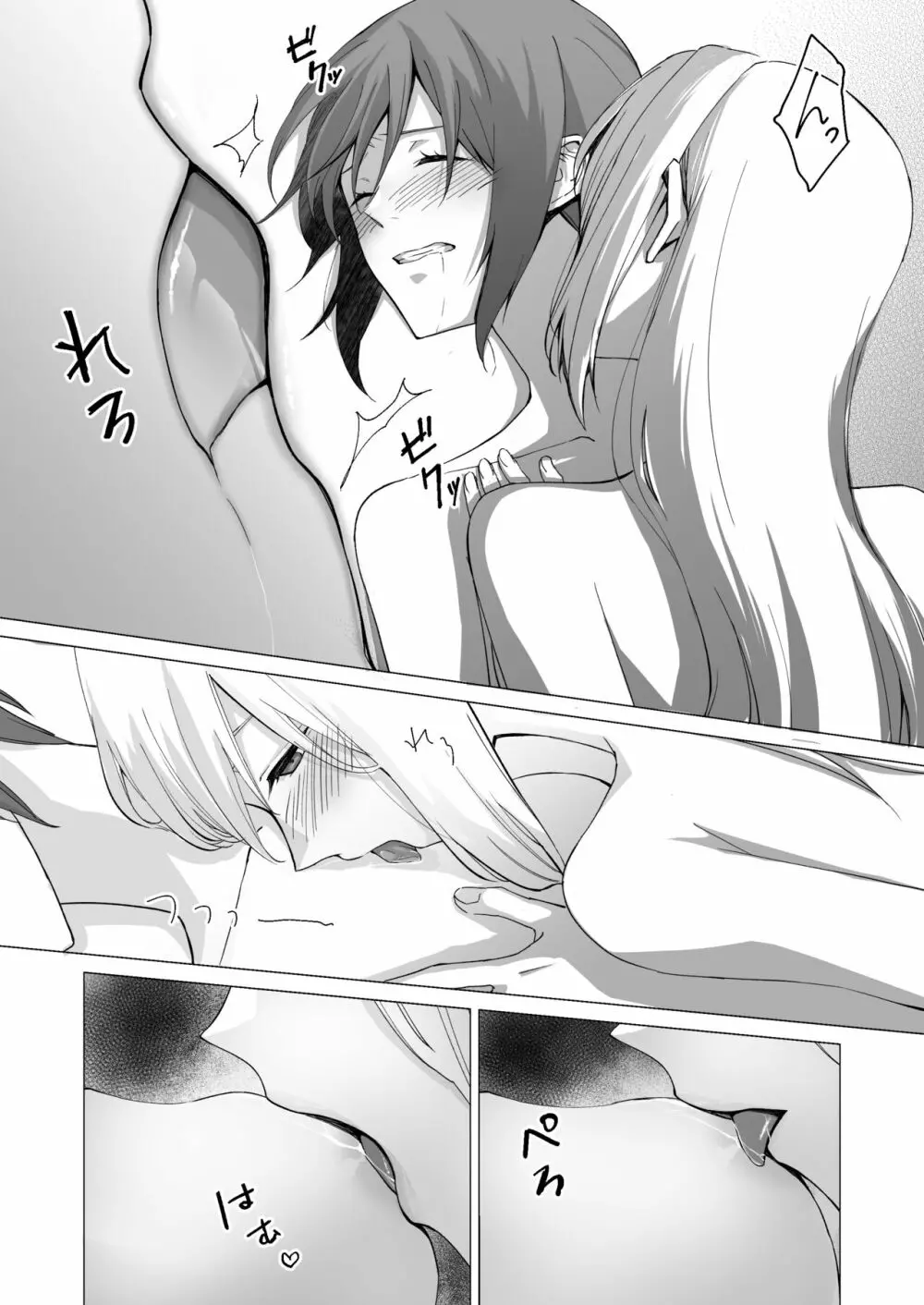 [灼熱オアシス (灼知セロ)] 私(フタナリ)のカノジョが絶倫で困っています [DL版] - page23