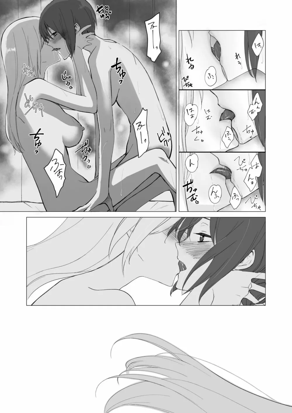 [灼熱オアシス (灼知セロ)] 私(フタナリ)のカノジョが絶倫で困っています [DL版] - page4