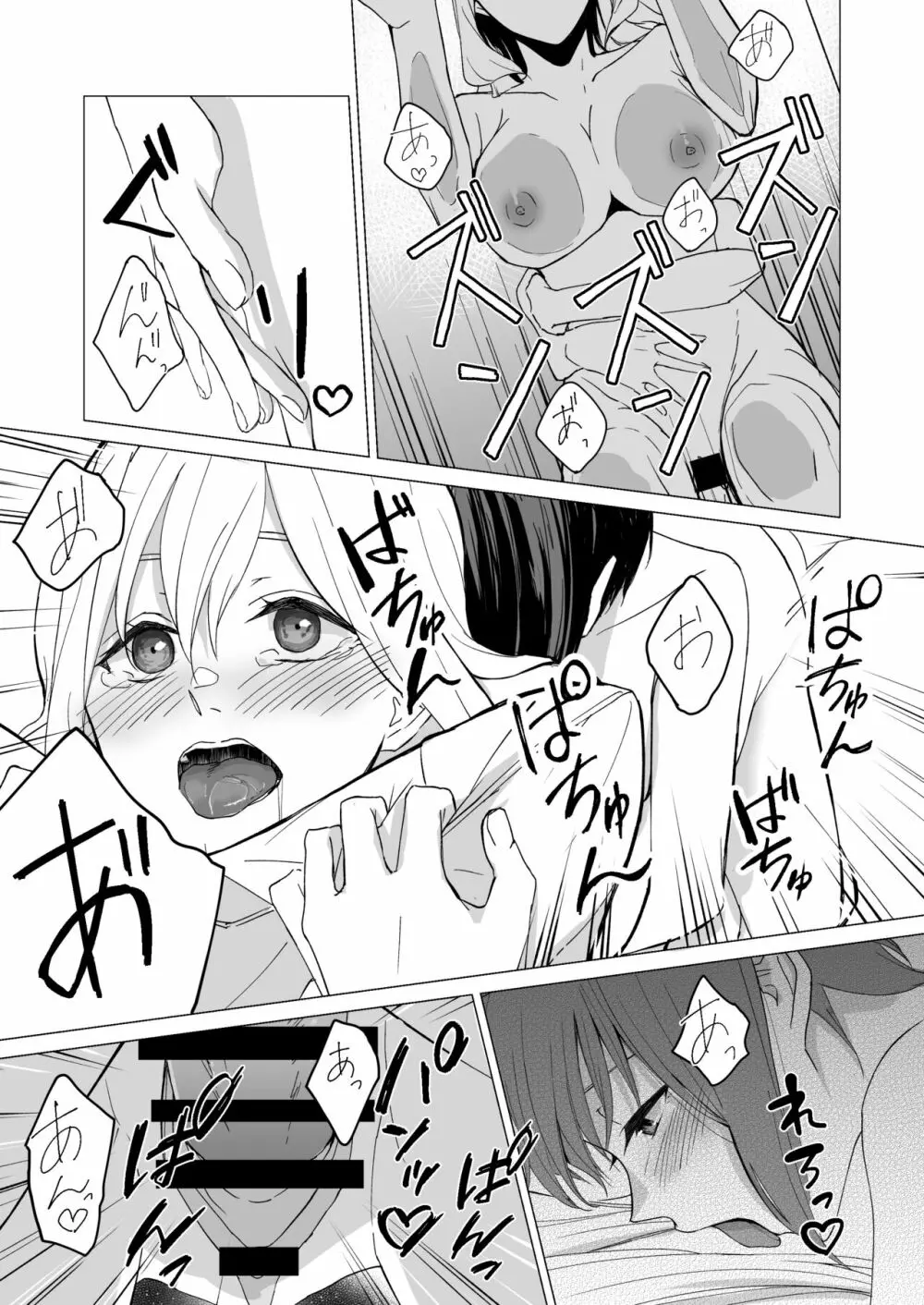 [灼熱オアシス (灼知セロ)] 私(フタナリ)のカノジョが絶倫で困っています [DL版] - page46