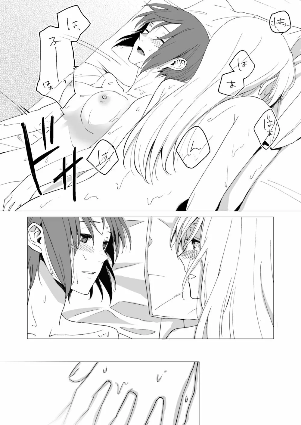 [灼熱オアシス (灼知セロ)] 私(フタナリ)のカノジョが絶倫で困っています [DL版] - page48