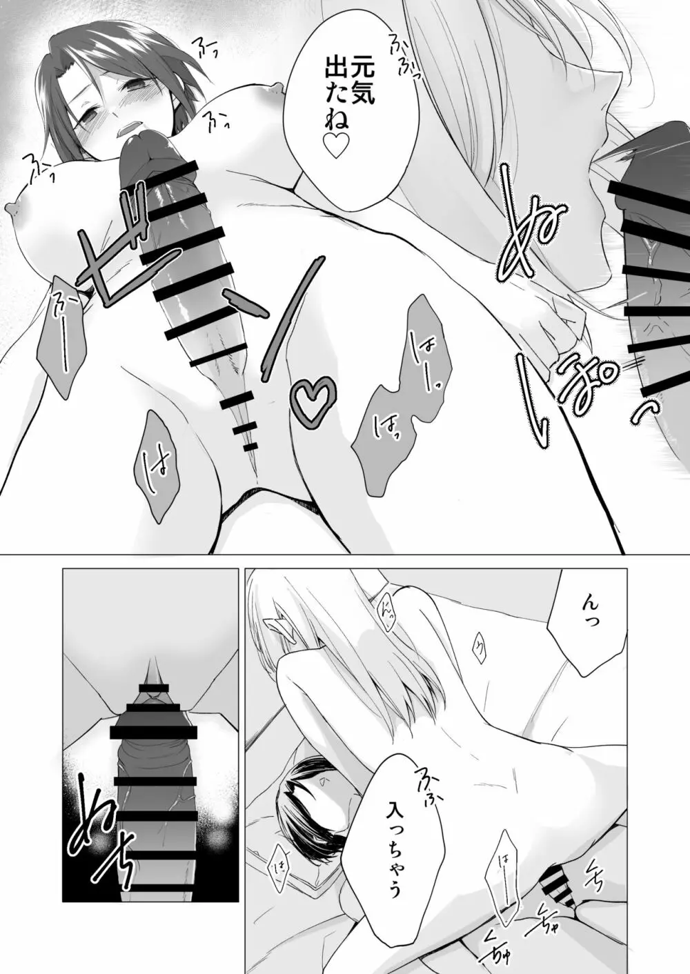 [灼熱オアシス (灼知セロ)] 私(フタナリ)のカノジョが絶倫で困っています [DL版] - page7