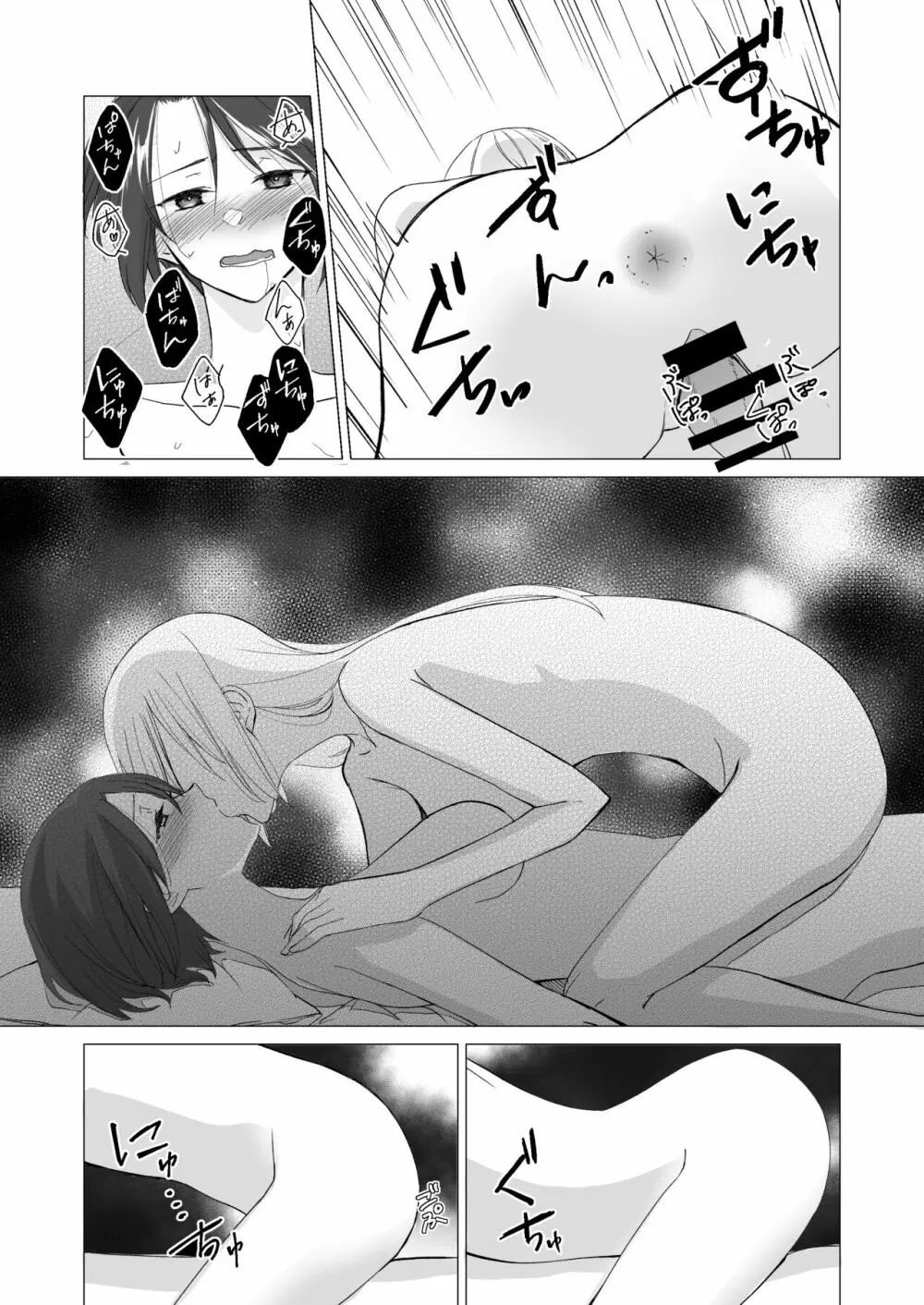 [灼熱オアシス (灼知セロ)] 私(フタナリ)のカノジョが絶倫で困っています [DL版] - page9