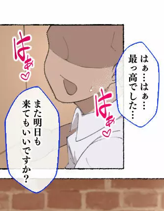 働くお姉さん エロティックサロン AV化記念アップデート! - page44