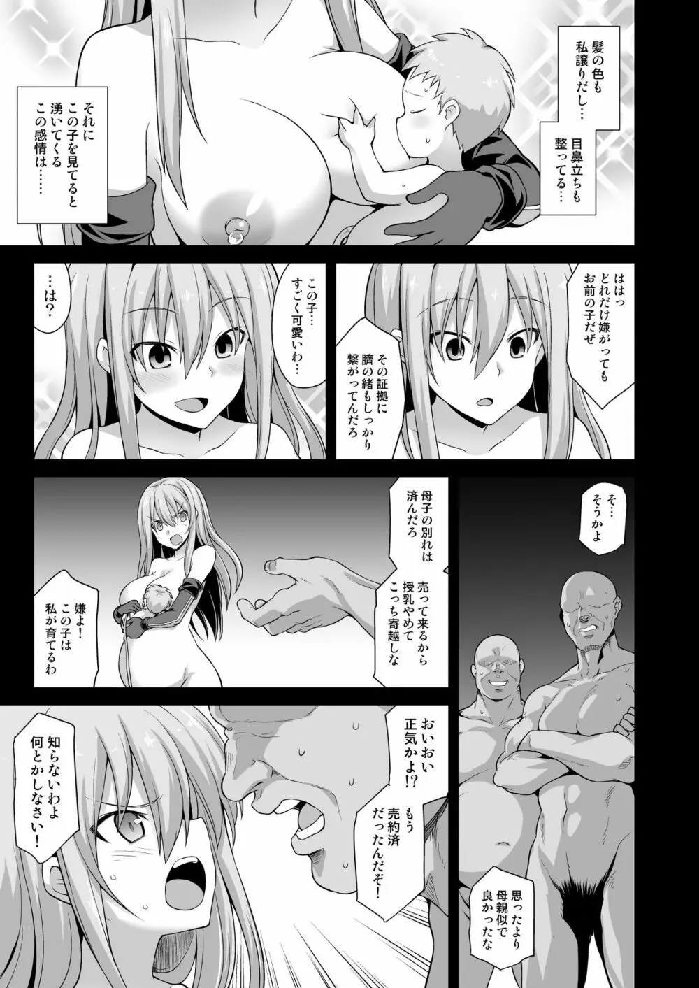 艦娘着妊 Prinz Eugen & Bismarck 出産返済母胎提供 - page32