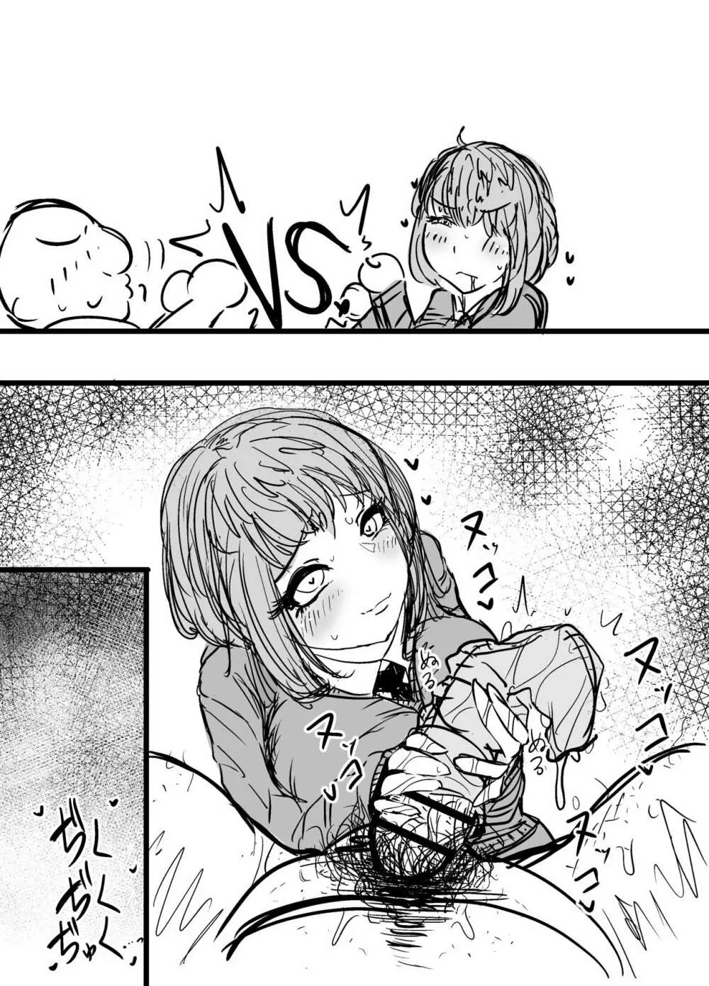 【Skeb】諏訪原八雲ちゃん ２ - page13