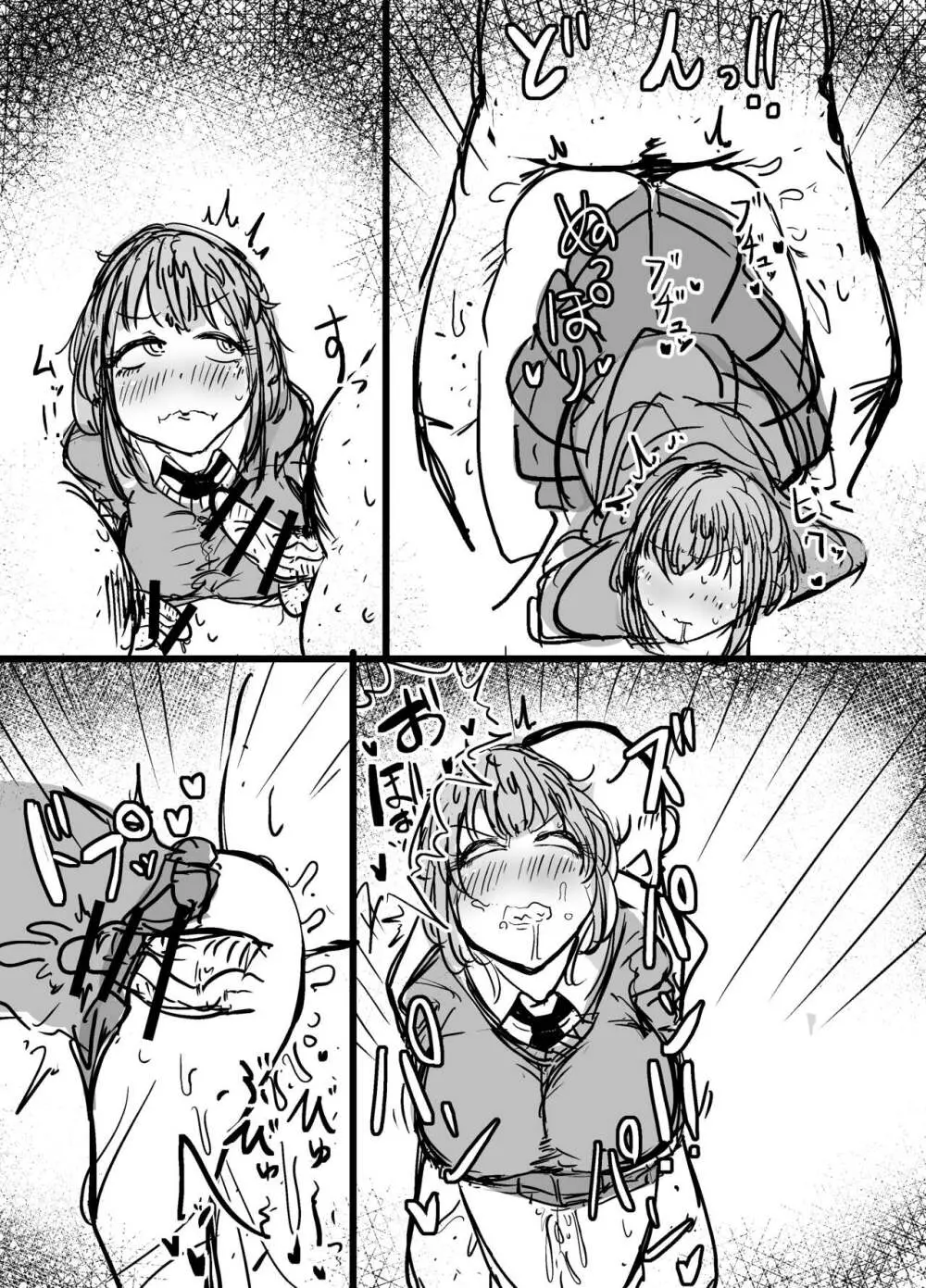 【Skeb】諏訪原八雲ちゃん ２ - page19