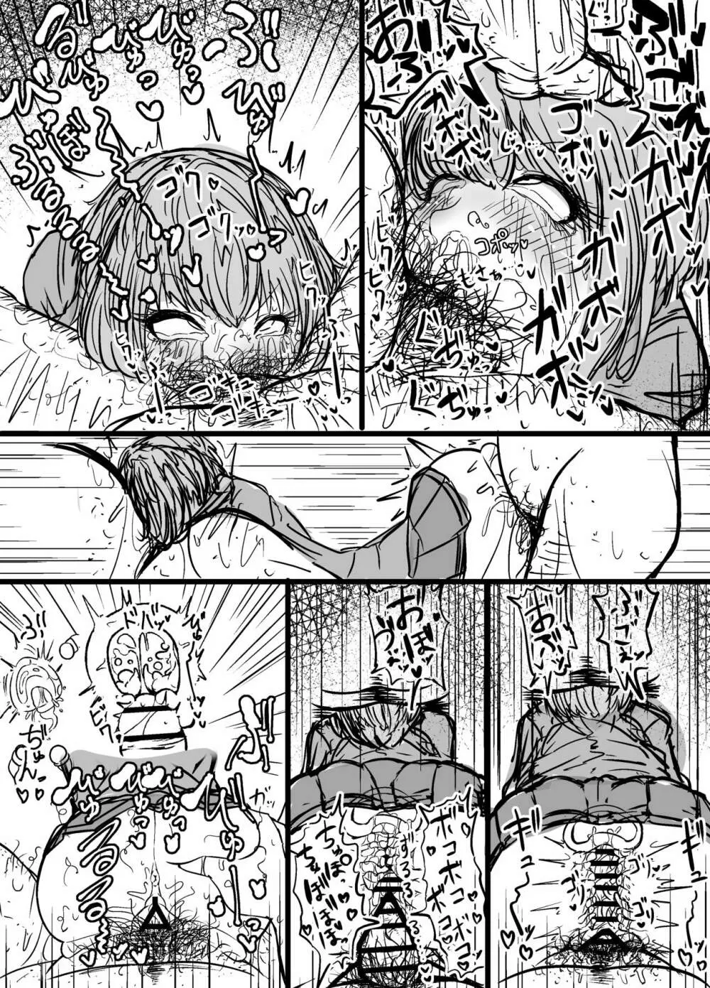 【Skeb】諏訪原八雲ちゃん ２ - page21