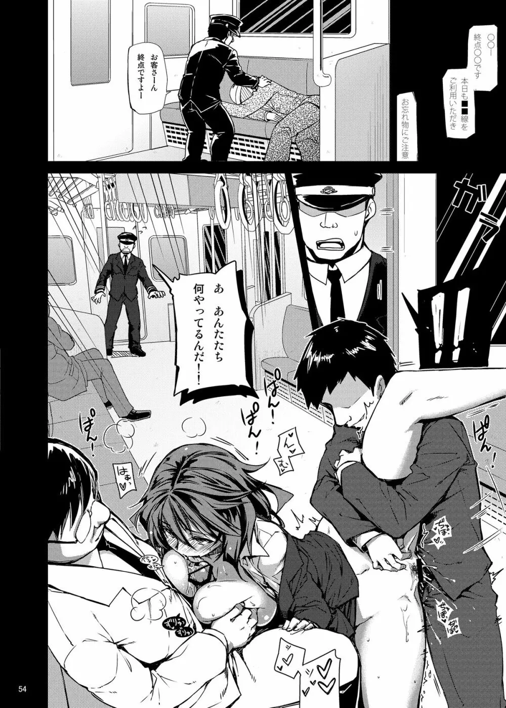 [CHIBIKKO KINGDOM (けこちゃ)] 終電×泥酔×千冬姉 (IS＜インフィニット・ストラトス＞) + 後日談 - page20