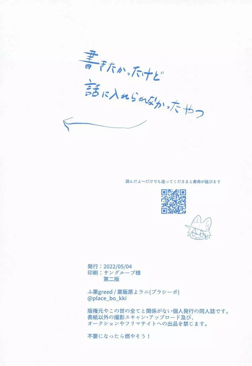 ハニーバニー ホットミルク - page11