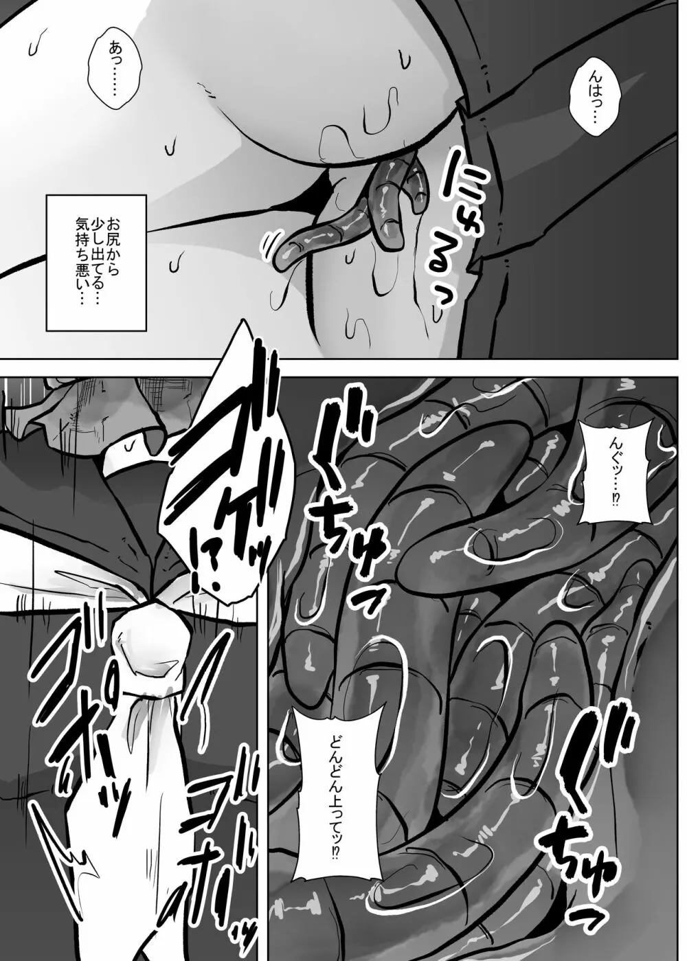 蟲蟲蟲 - page100