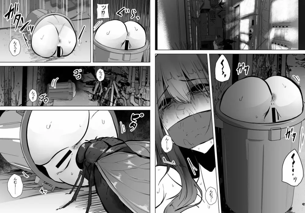 蟲蟲蟲 - page129