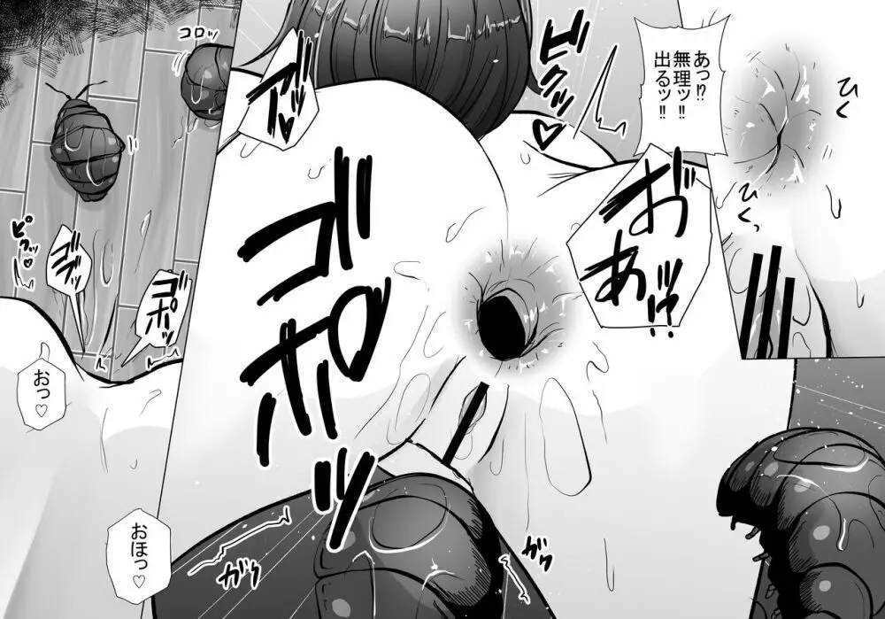蟲蟲蟲 - page137