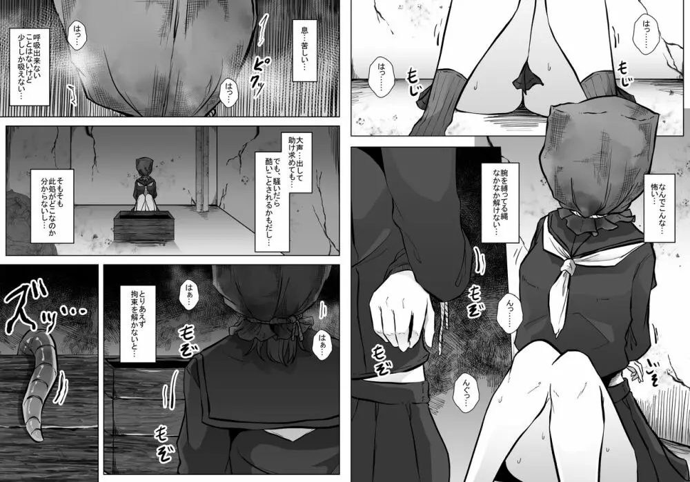 蟲蟲蟲 - page151