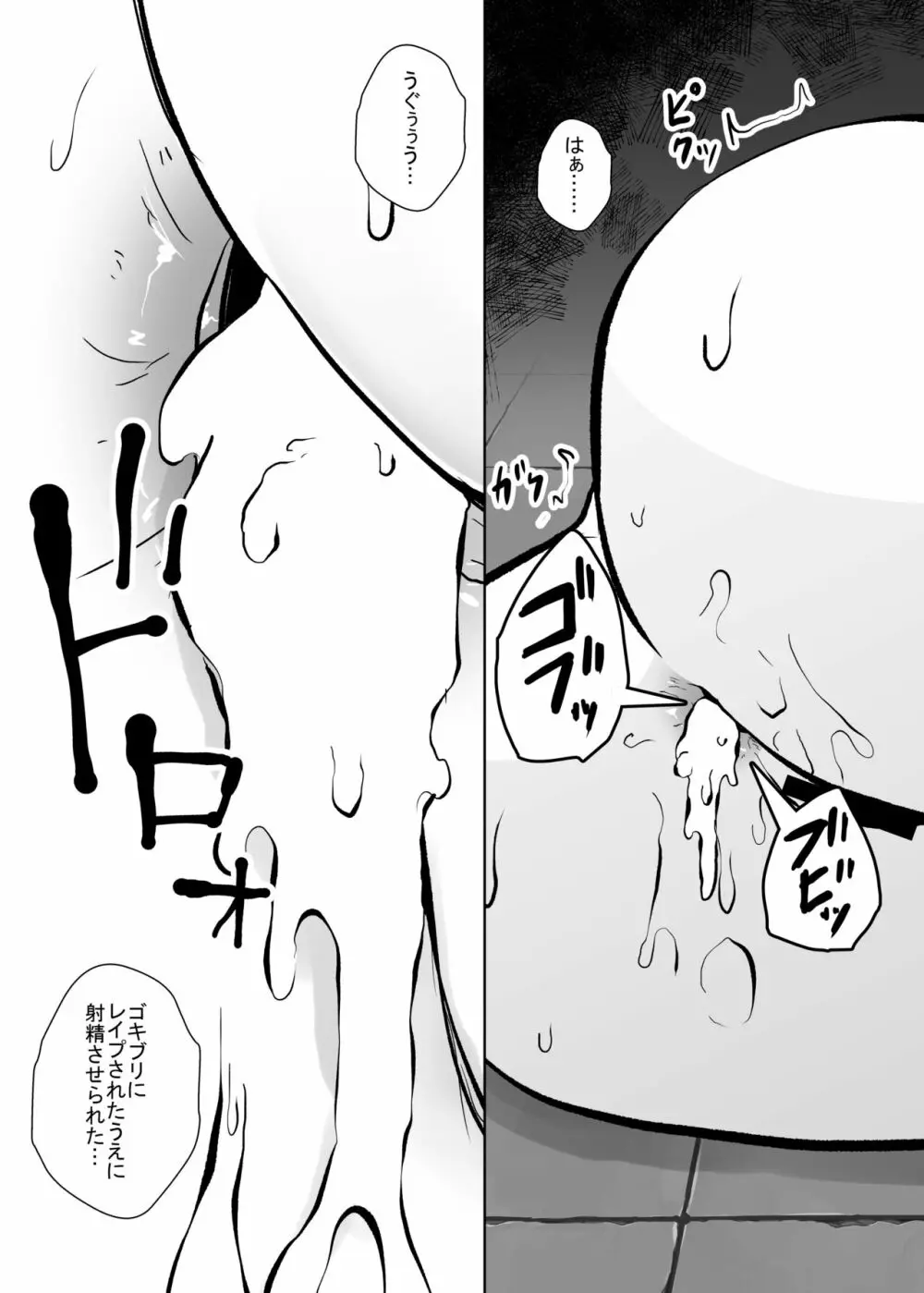 蟲蟲蟲 - page179