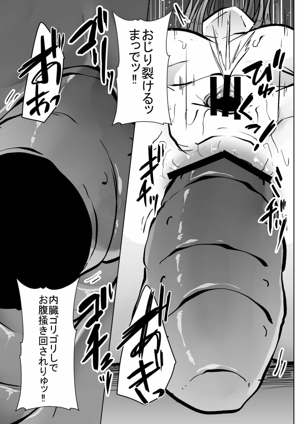 蟲蟲蟲 - page187
