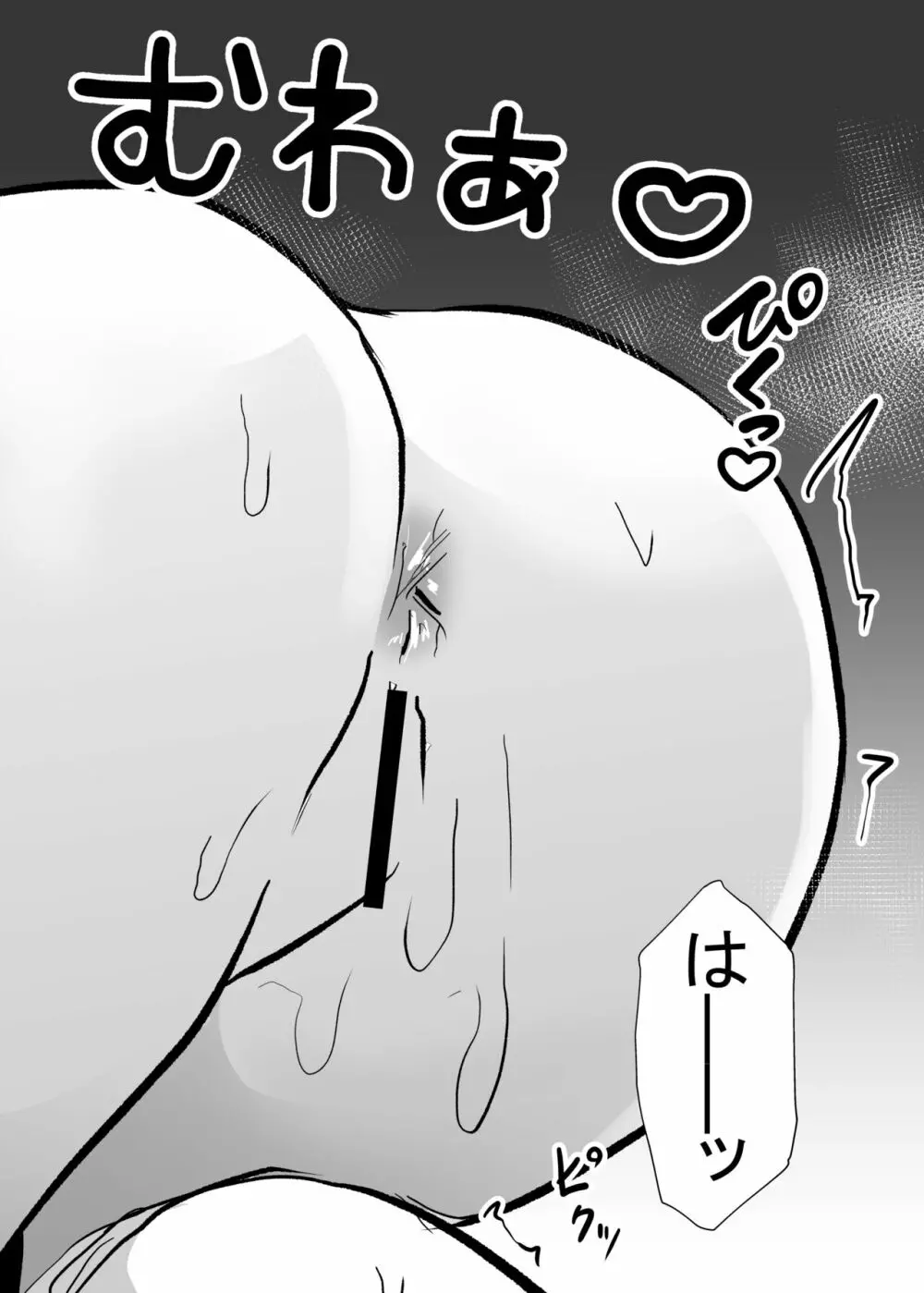 蟲蟲蟲 - page204
