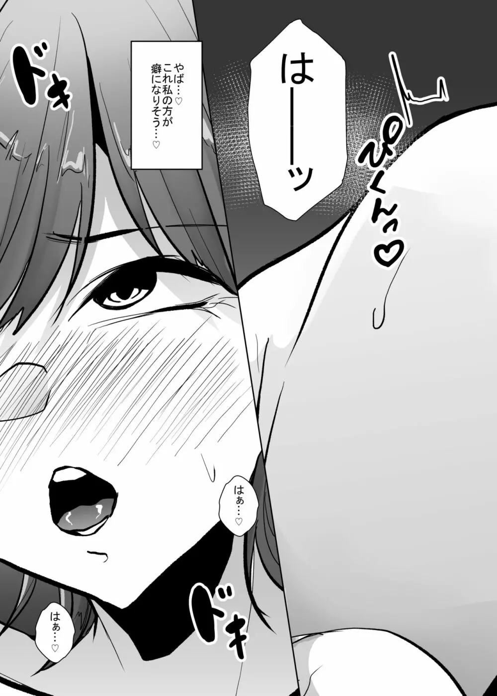 蟲蟲蟲 - page205