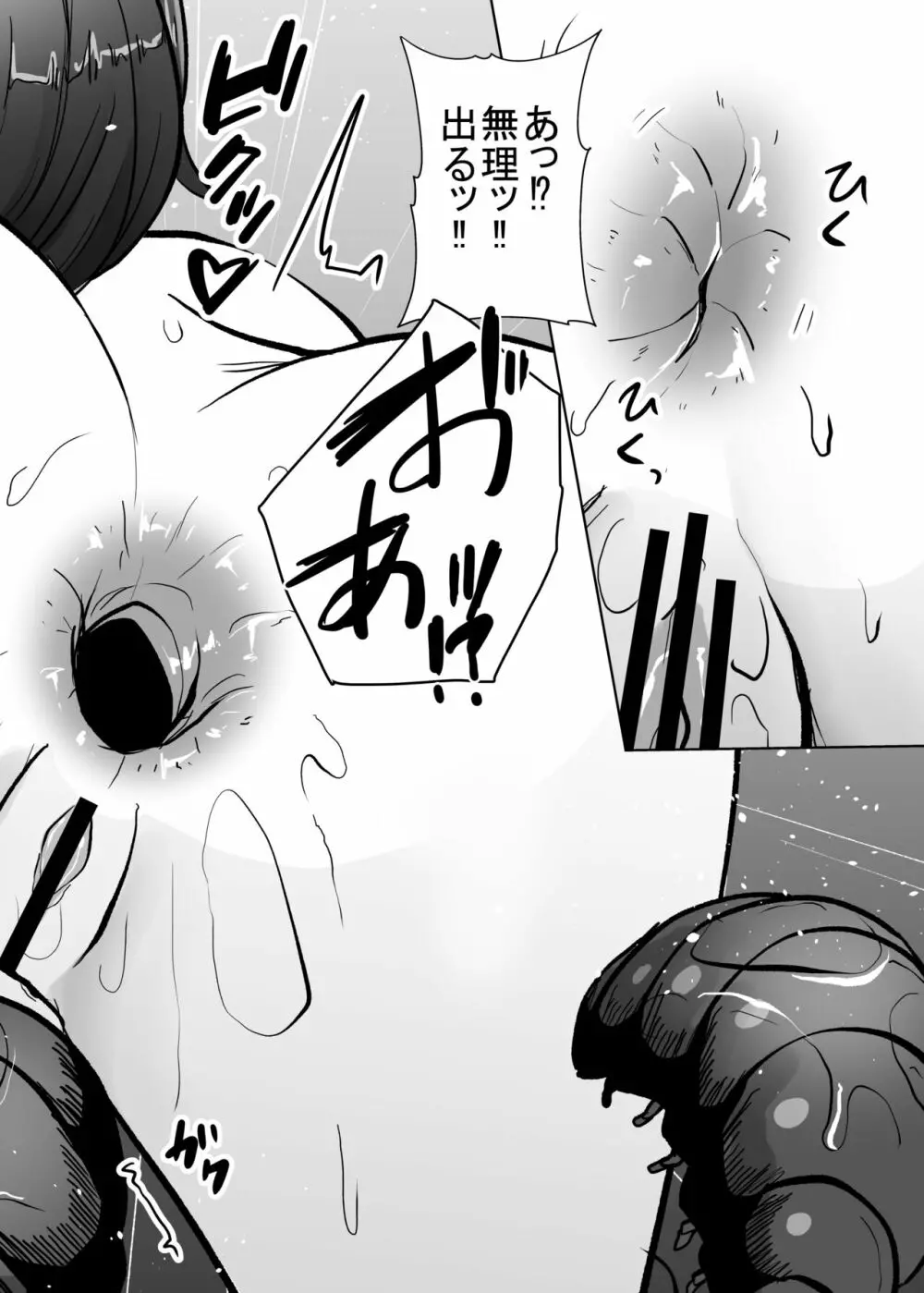 蟲蟲蟲 - page222