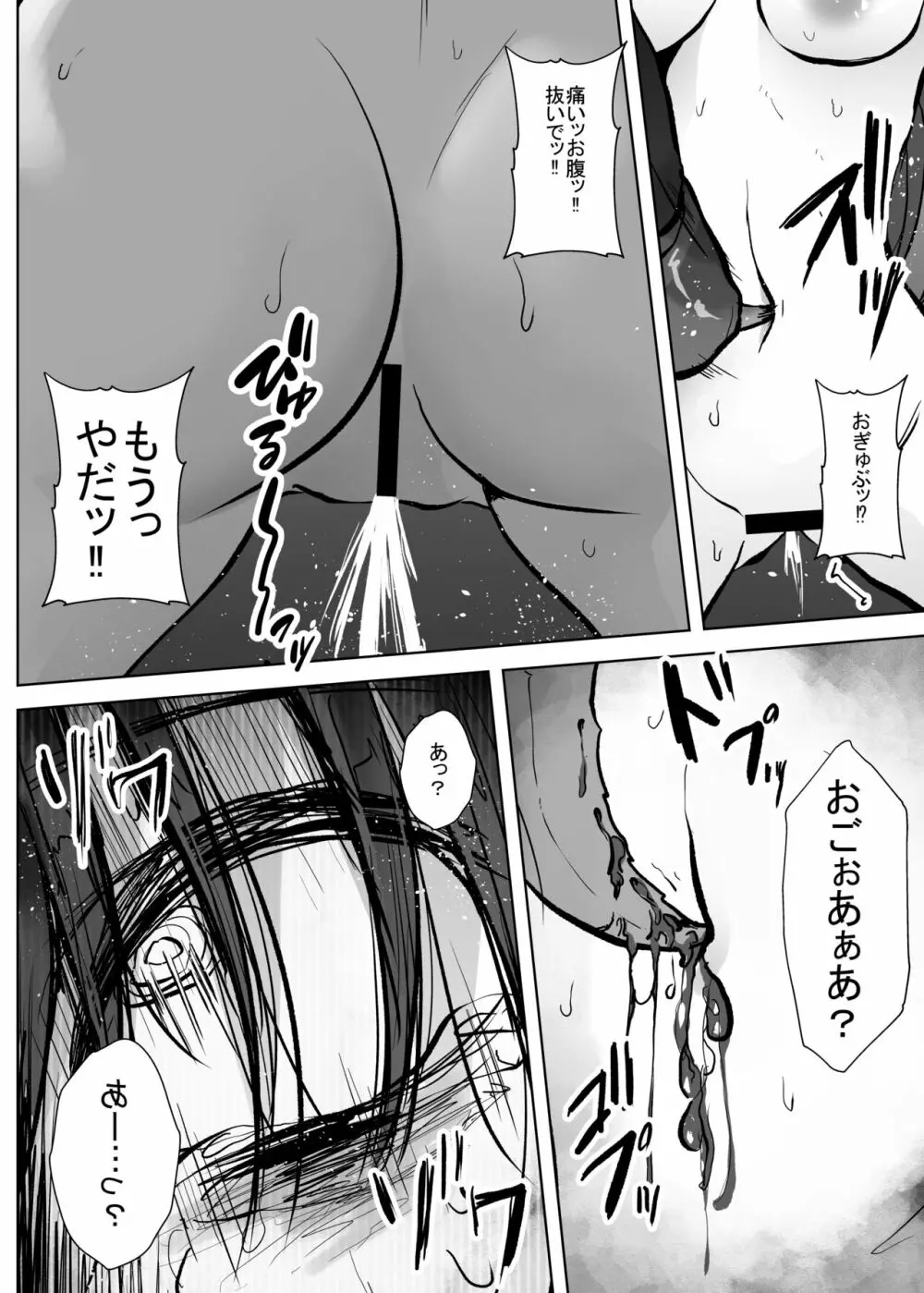 蟲蟲蟲 - page234
