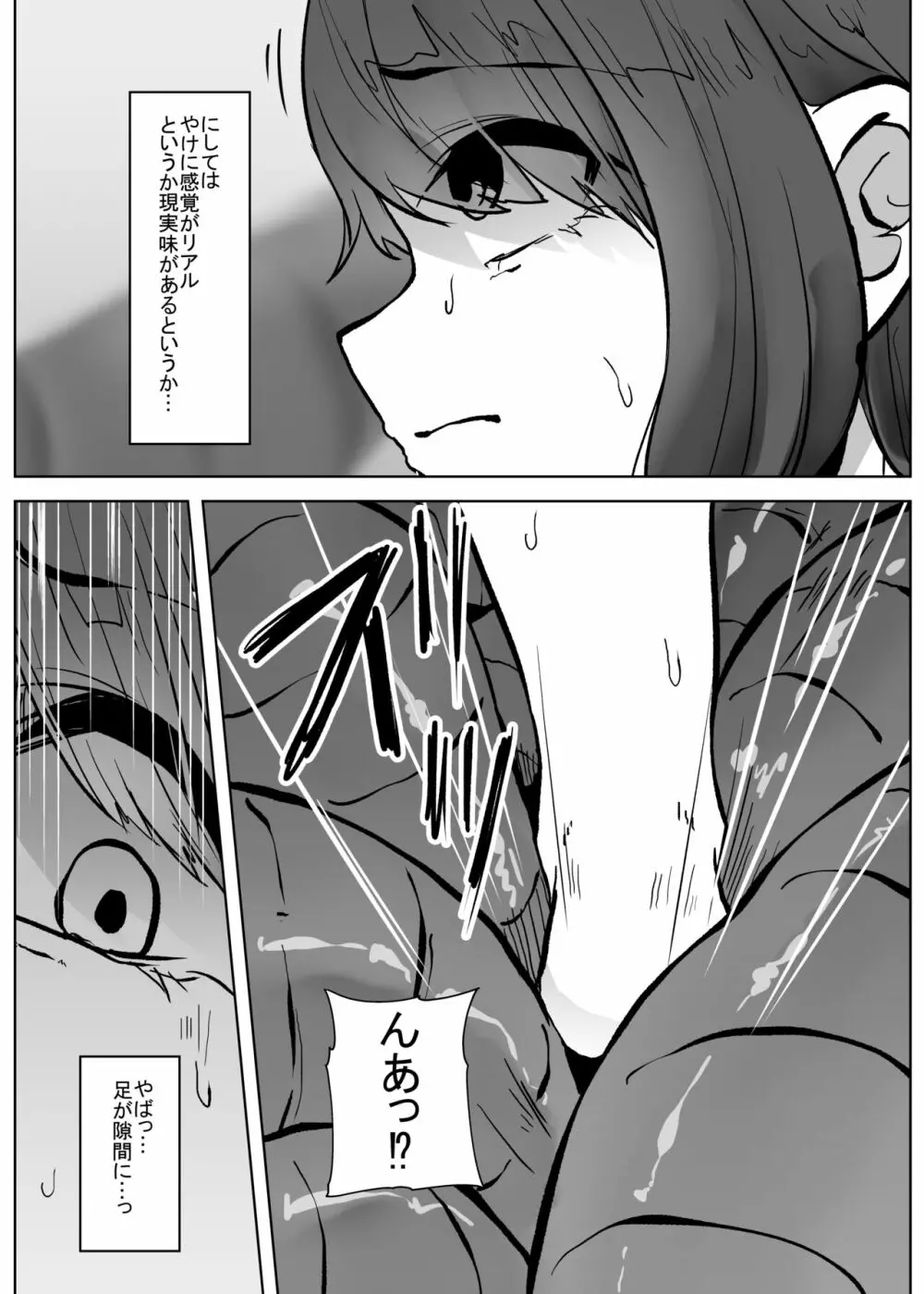 蟲蟲蟲 - page241