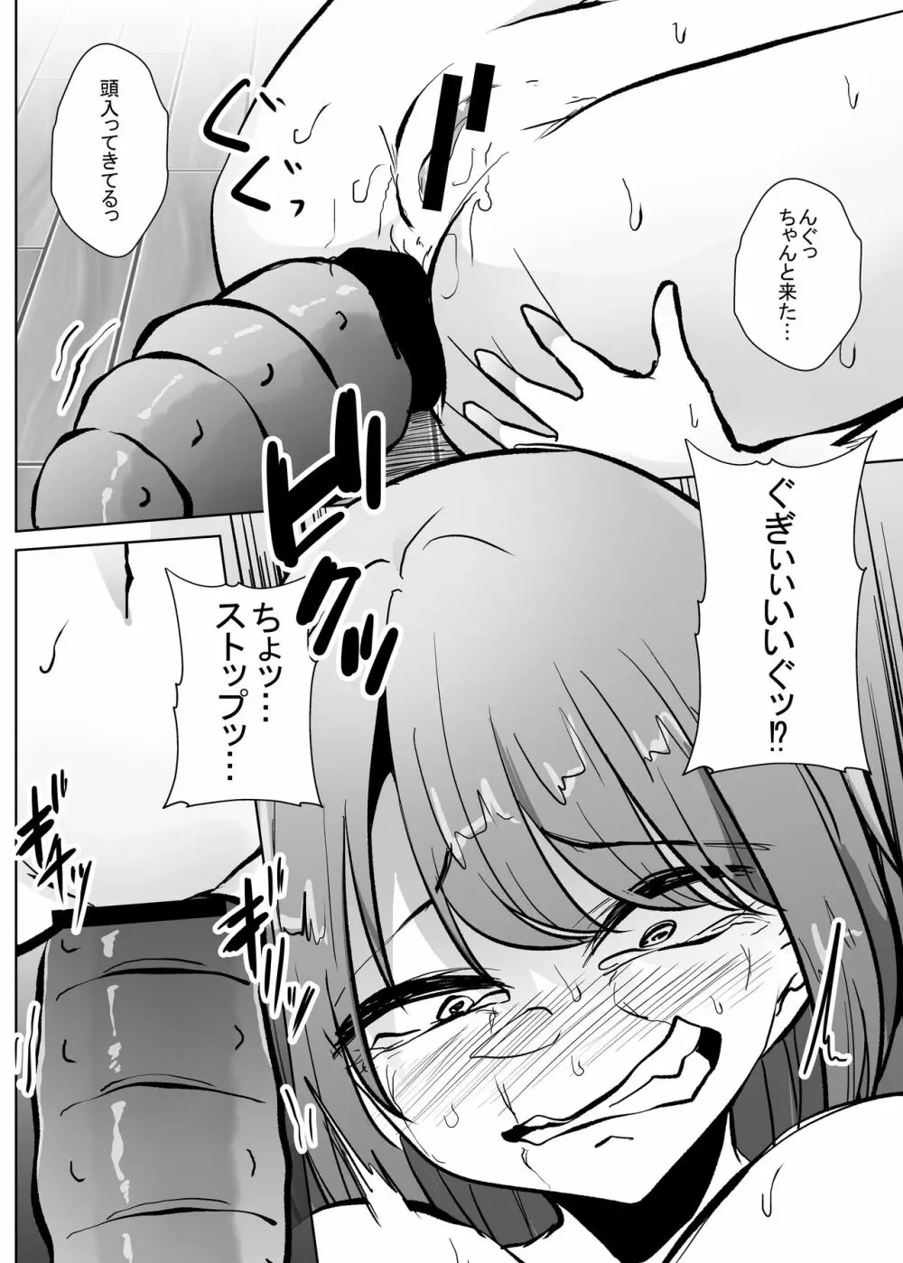 蟲蟲蟲 - page31