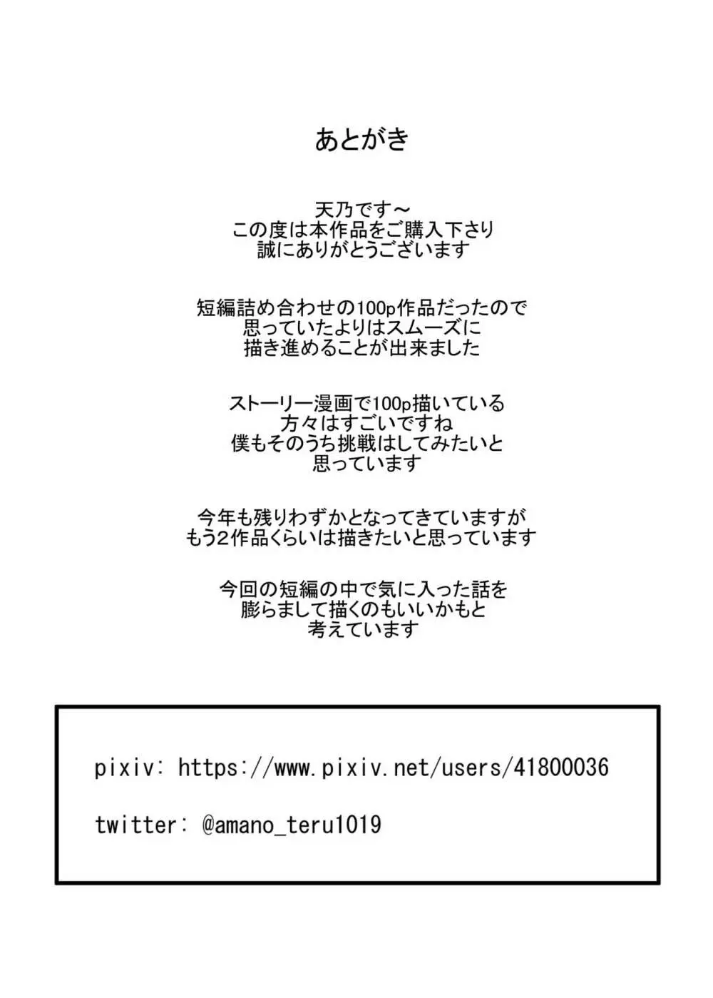 蟲蟲蟲 - page310