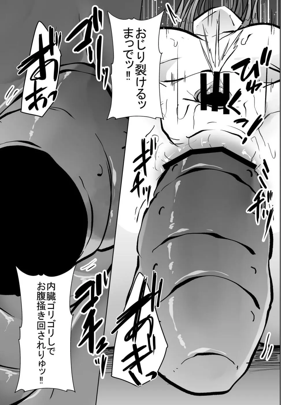 蟲蟲蟲 - page32