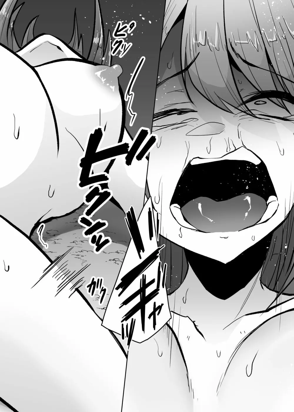 蟲蟲蟲 - page43