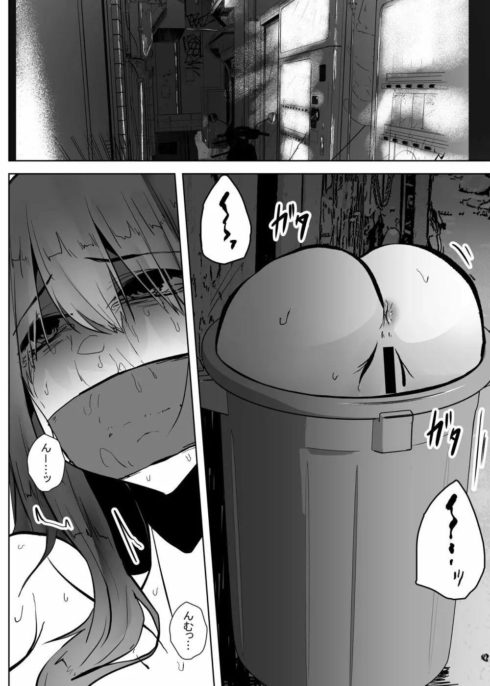 蟲蟲蟲 - page51
