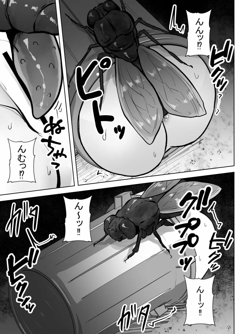 蟲蟲蟲 - page54