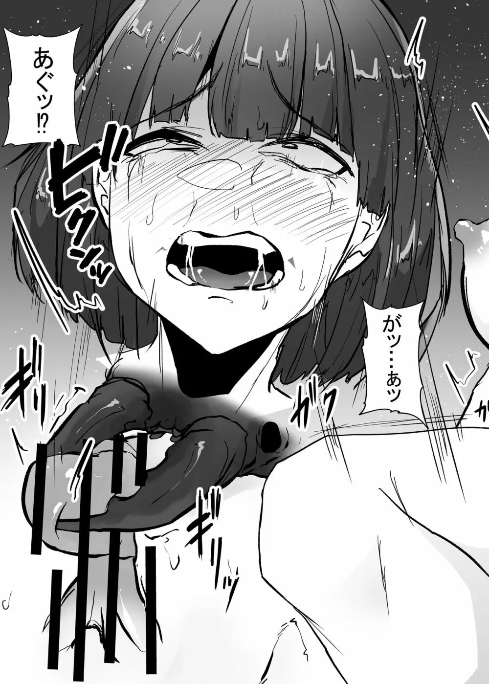 蟲蟲蟲 - page6