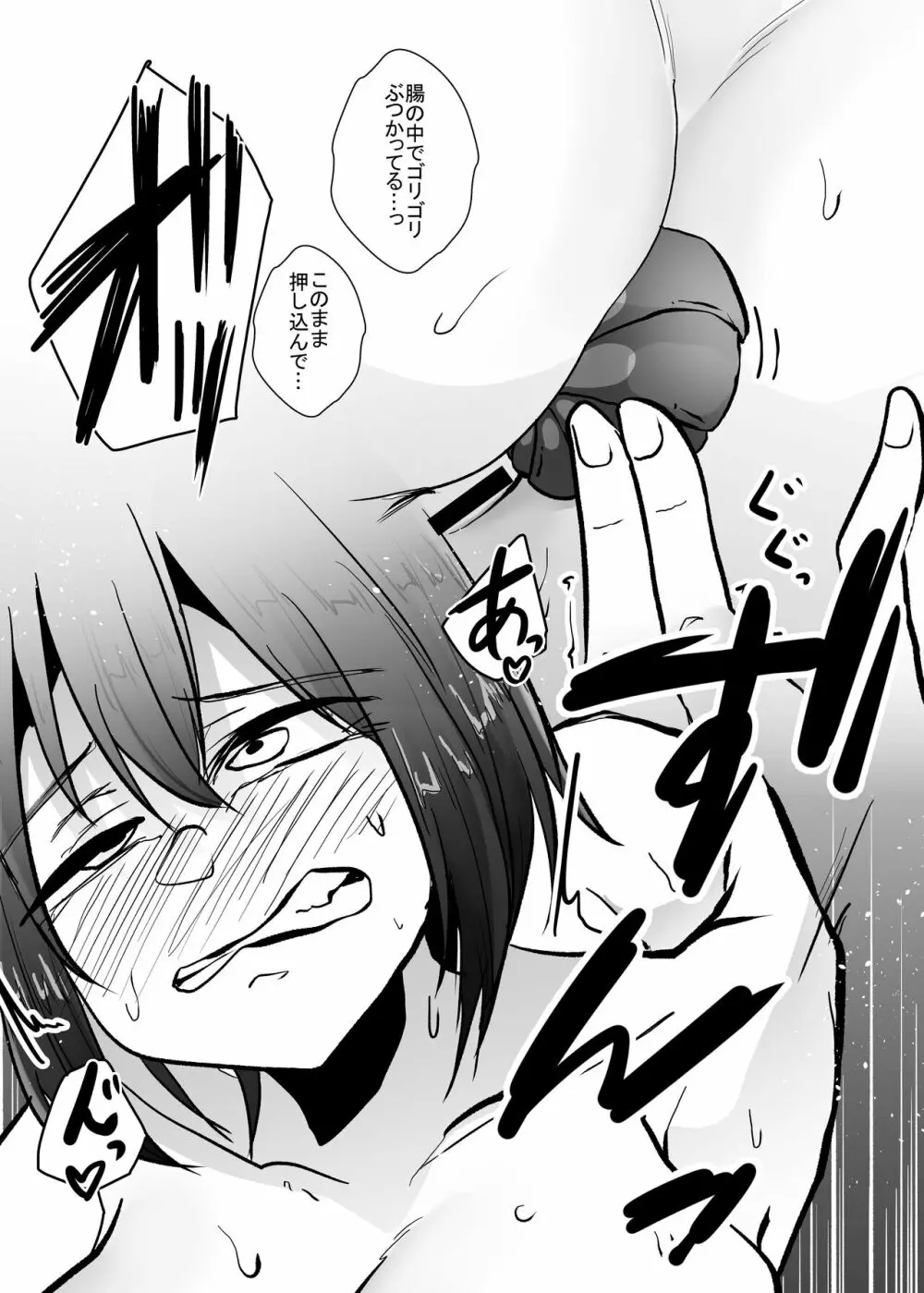 蟲蟲蟲 - page66
