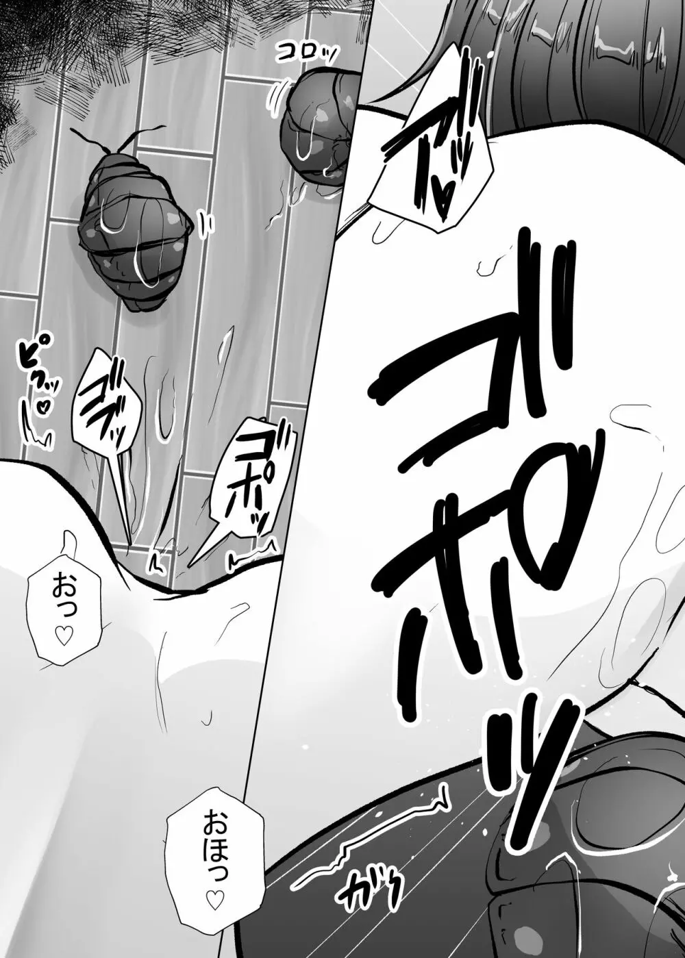 蟲蟲蟲 - page68